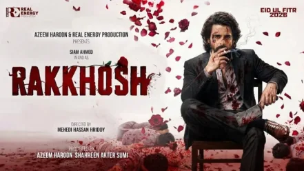 রাক্ষস মুভি ডাউনলোড লিংক – Rakkhosh Movie Download Link | Siam Ahmed
